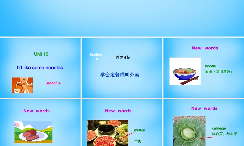 【湖北省】2Unit 10 I’d like some noodles Section A课件.ppt