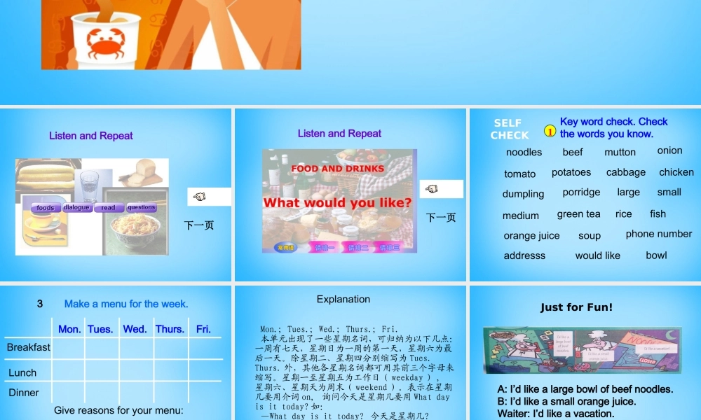 【湖北省】2Unit 10 I’d like some noodles Self Check课件.ppt