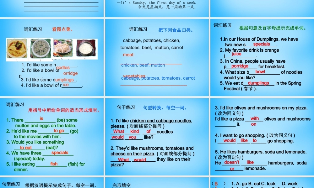 【湖北省】2Unit 10 I’d like some noodles Self Check课件.ppt