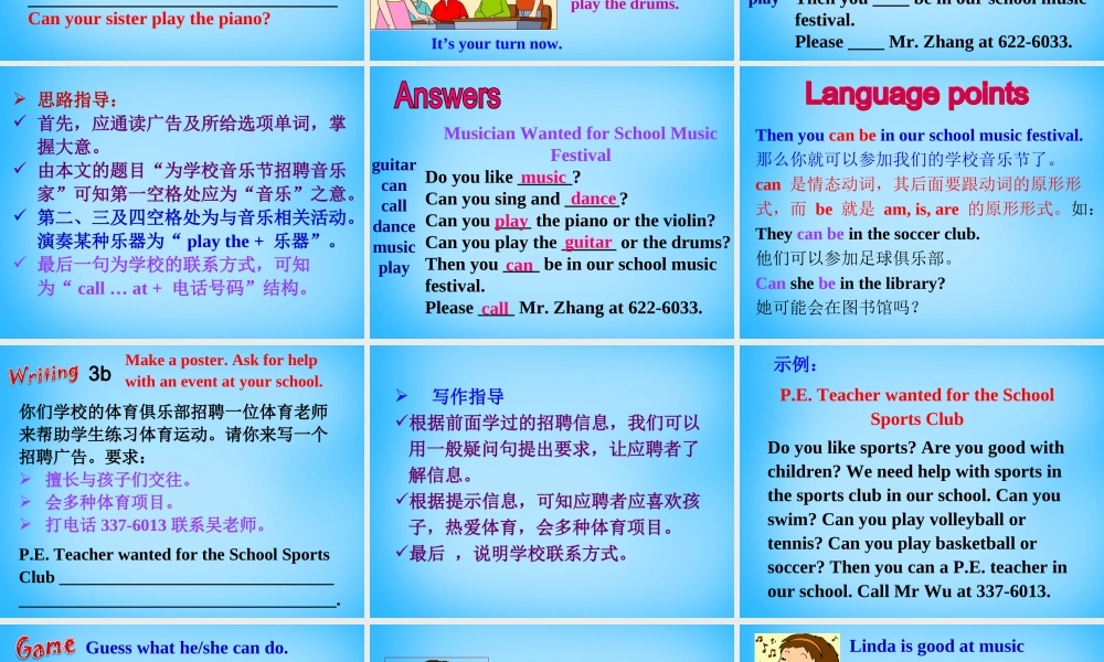 【湖北省】2Unit 1 Can you play the guitar Section B课件2.ppt