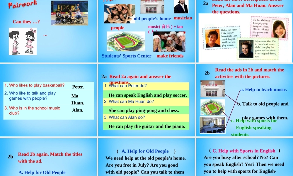 【湖北省】2Unit 1 Can you play the guitar Section B课件1.ppt