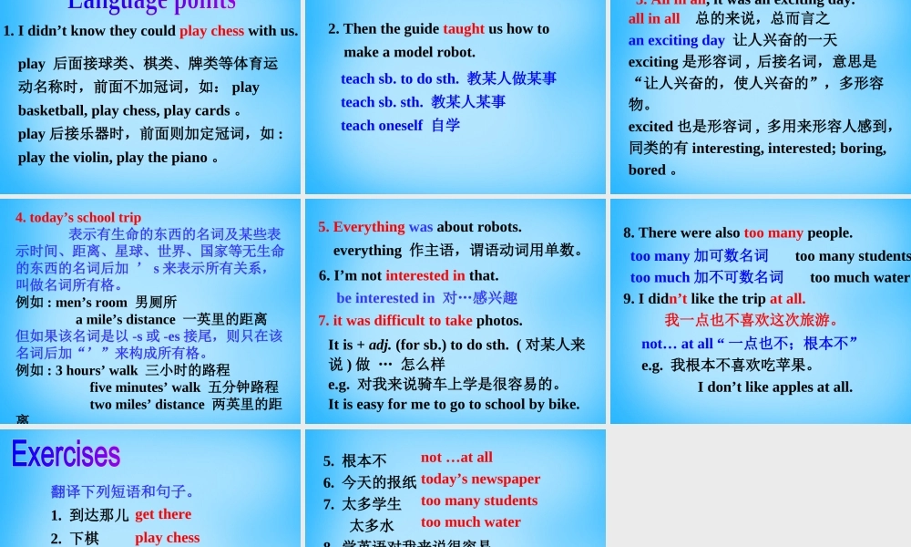 【湖北省】2Unit 11 How was your school trip Section B课件1.ppt