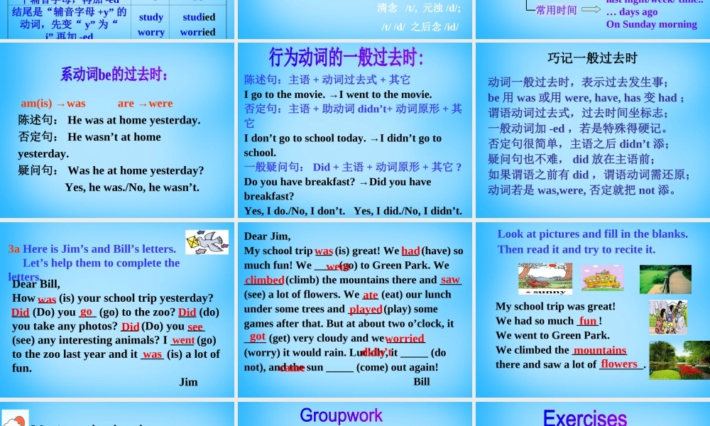 【湖北省】2Unit 11 How was your school trip Section A课件2.ppt