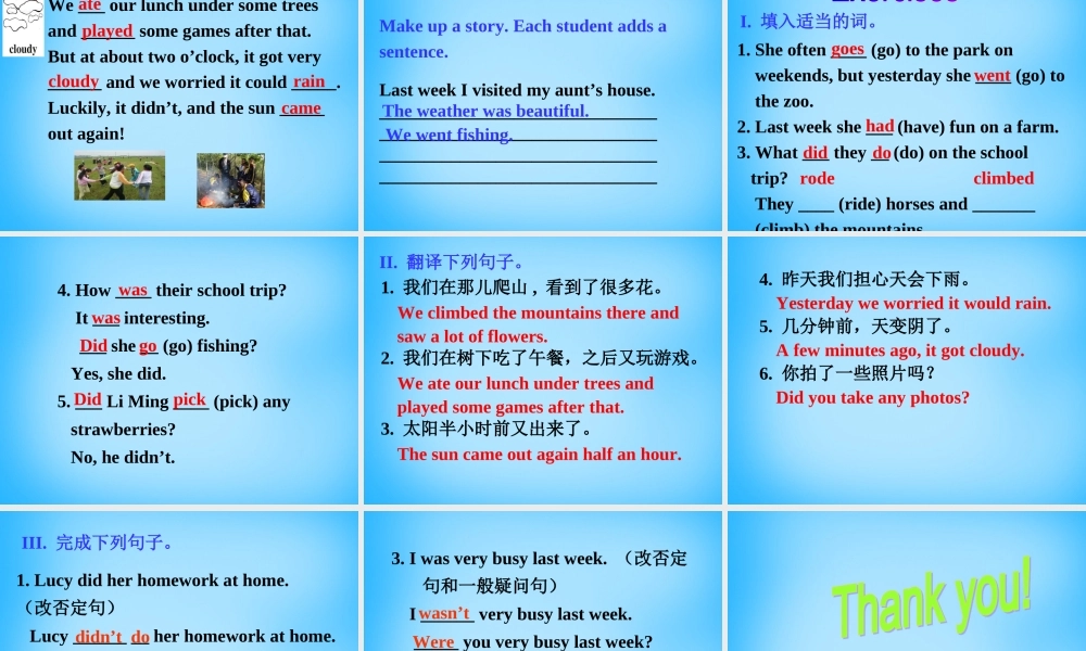 【湖北省】2Unit 11 How was your school trip Section A课件2.ppt