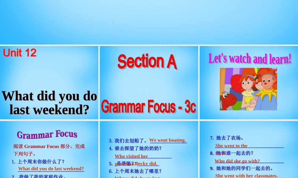 【湖北省】2Unit 12 What did you do last weekend Section A课件2.ppt