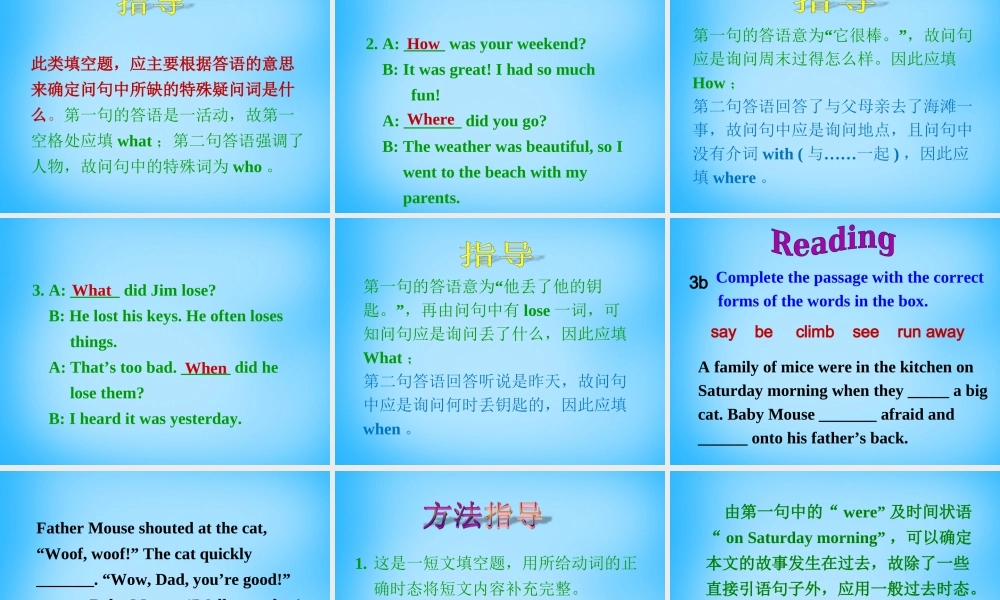 【湖北省】2Unit 12 What did you do last weekend Section A课件2.ppt