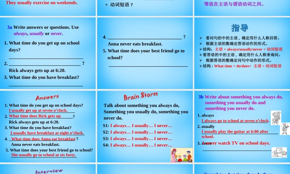 【湖北省】2Unit 2 What time do you go to school Section A课件2.ppt