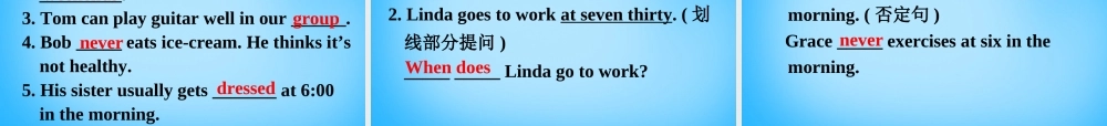 【湖北省】2Unit 2 What time do you go to school Section A课件2.ppt