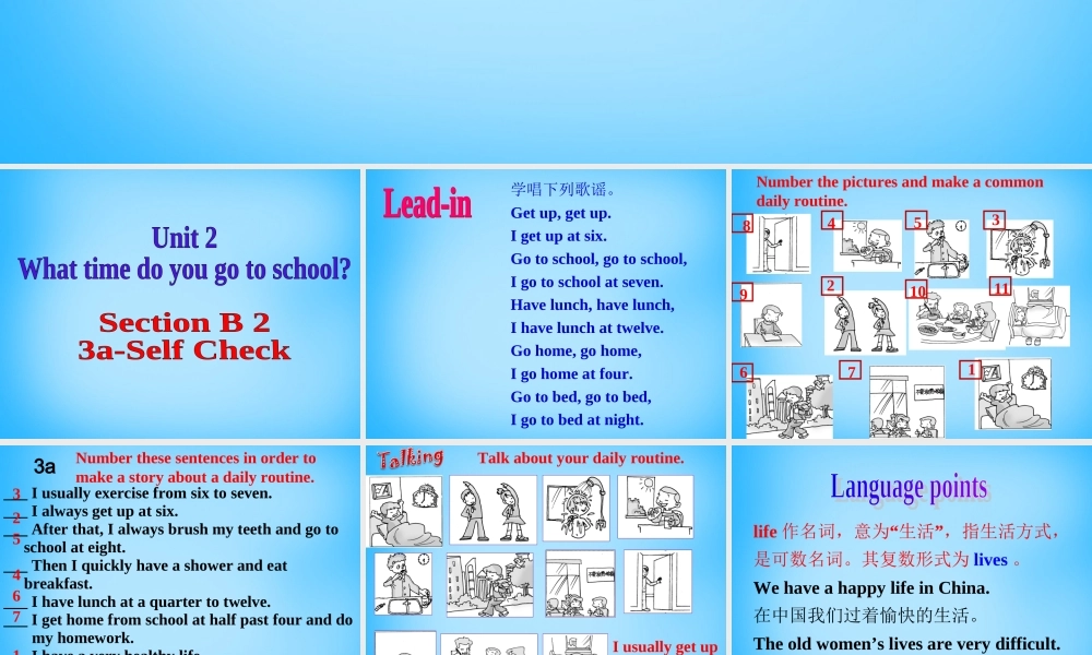 【湖北省】2Unit 2 What time do you go to school Section B课件2.ppt