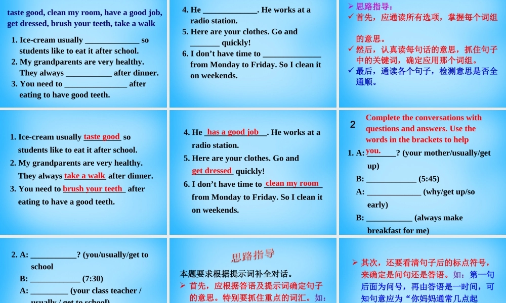 【湖北省】2Unit 2 What time do you go to school Section B课件2.ppt