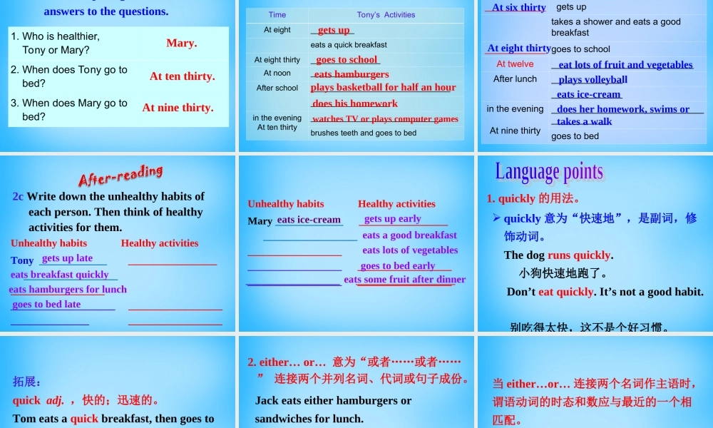 【湖北省】2Unit 2 What time do you go to school Section B课件1.ppt