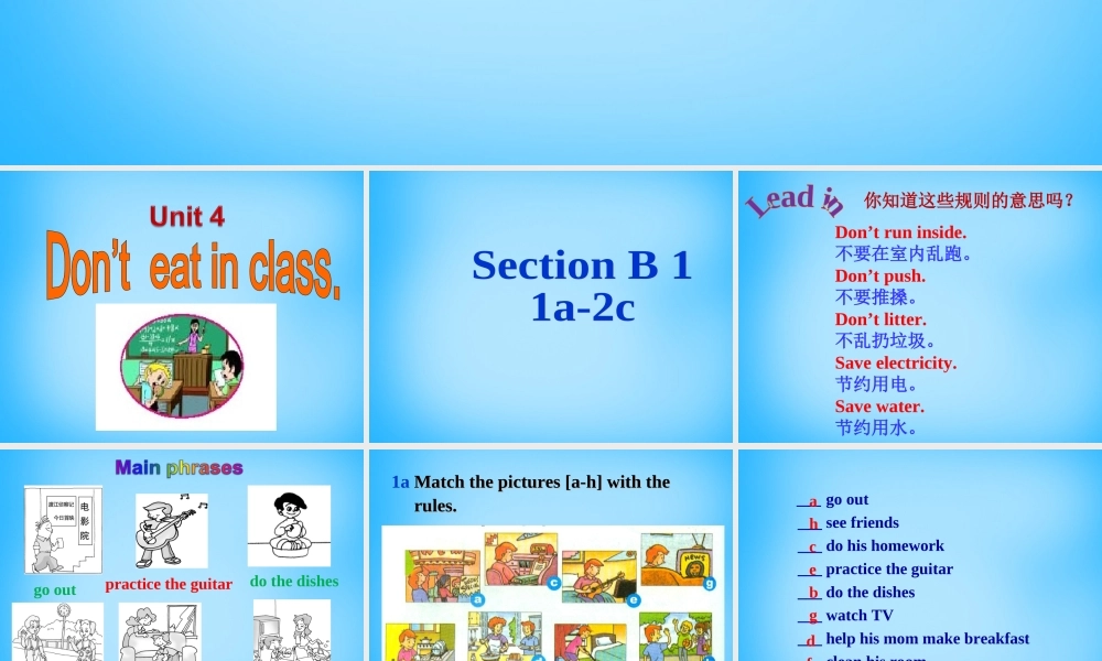 【湖北省】2Unit 4 Don’t eat in class Section B课件1.ppt