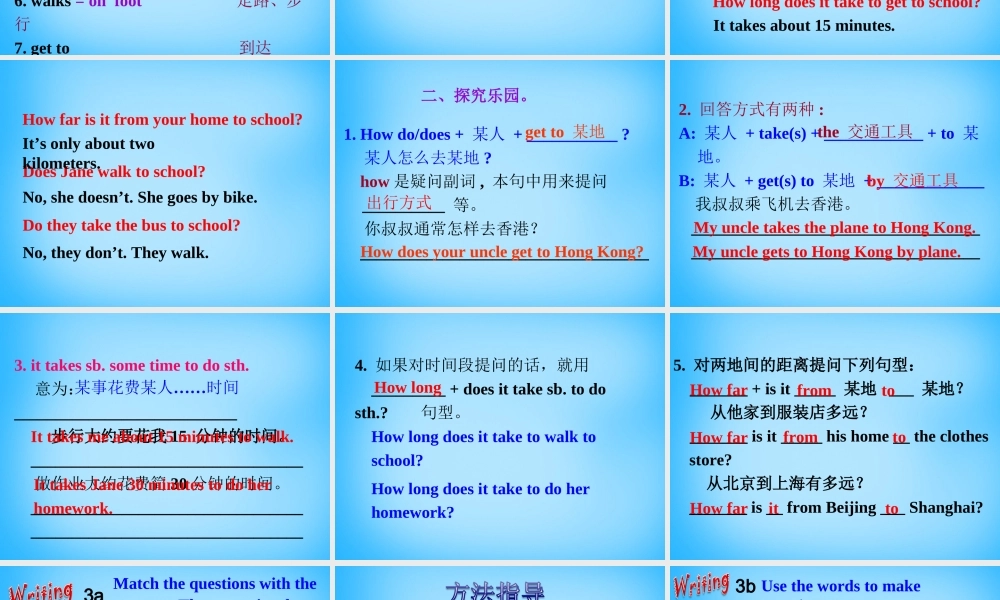 【湖北省】2Unit 3 How do you get to school Section A课件2.ppt