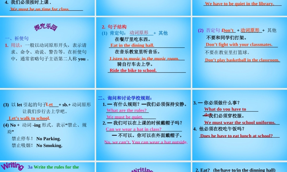 【湖北省】2Unit 4 Don’t eat in class Section A课件2.ppt