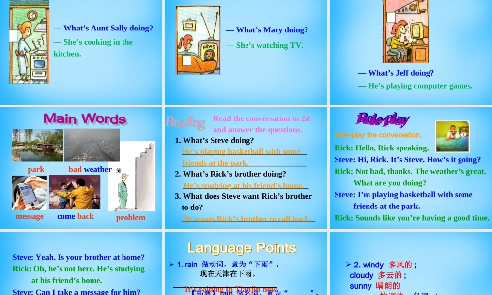 【湖北省】2Unit 7 It’s raining Section A课件1.ppt