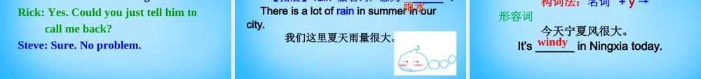 【湖北省】2Unit 7 It’s raining Section A课件1.ppt