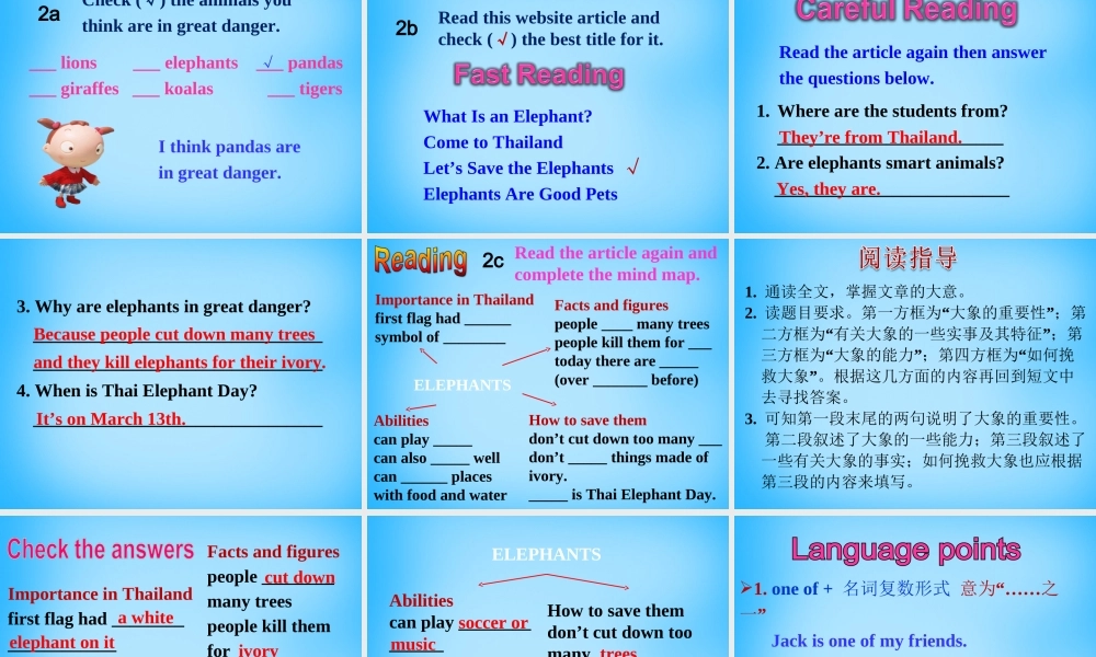 【湖北省】2Unit 5 Why do you like pandas Section B课件1.ppt