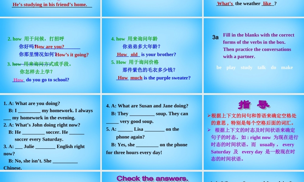 【湖北省】2Unit 7 It’s raining Section A课件2.ppt