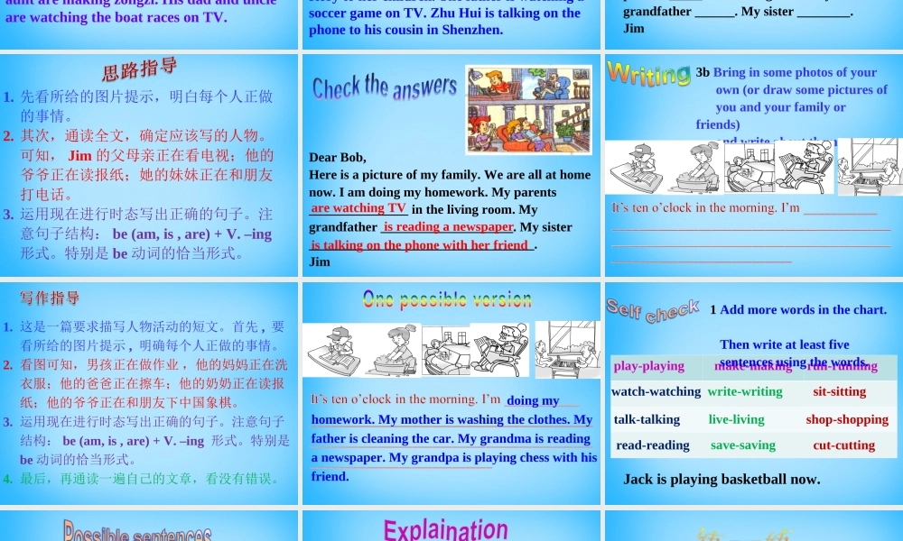 【湖北省】2Unit 6 I'm watching TV Section B课件2.ppt