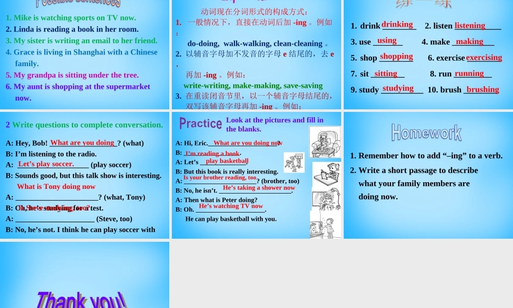 【湖北省】2Unit 6 I'm watching TV Section B课件2.ppt