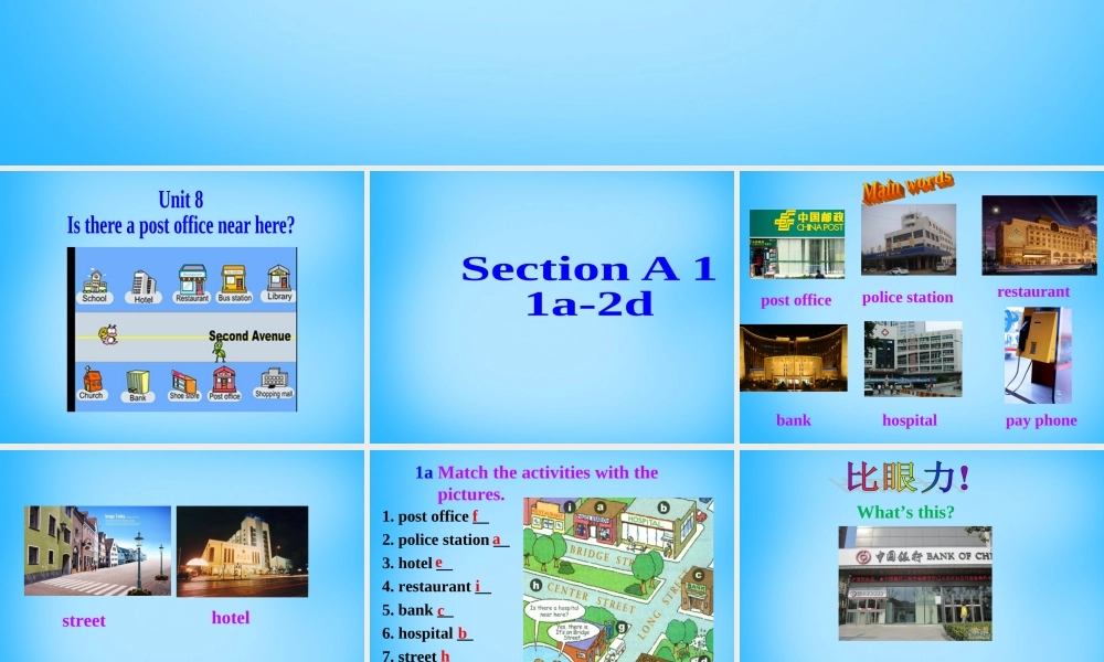 【湖北省】2Unit 8 Is there a post office near here Section A课件1.ppt