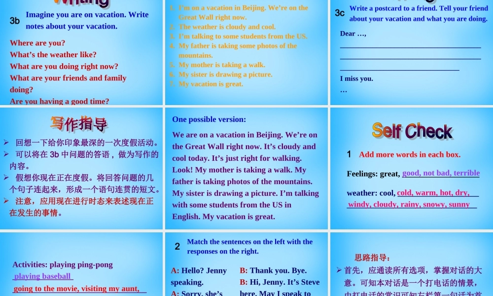 【湖北省】2Unit 7 It’s raining Section B课件2.ppt