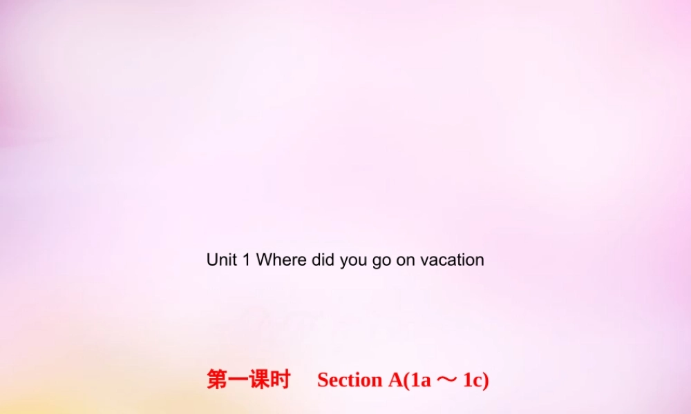 【练闯考】八年级英语上册 Unit 1 Where did you go on vacation（第1课时）Section A（1a-1c）课件.ppt