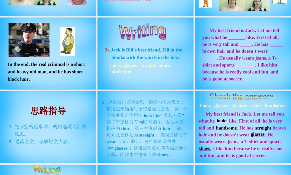 【湖北省】2Unit 9 What does he look like Section B课件2.ppt