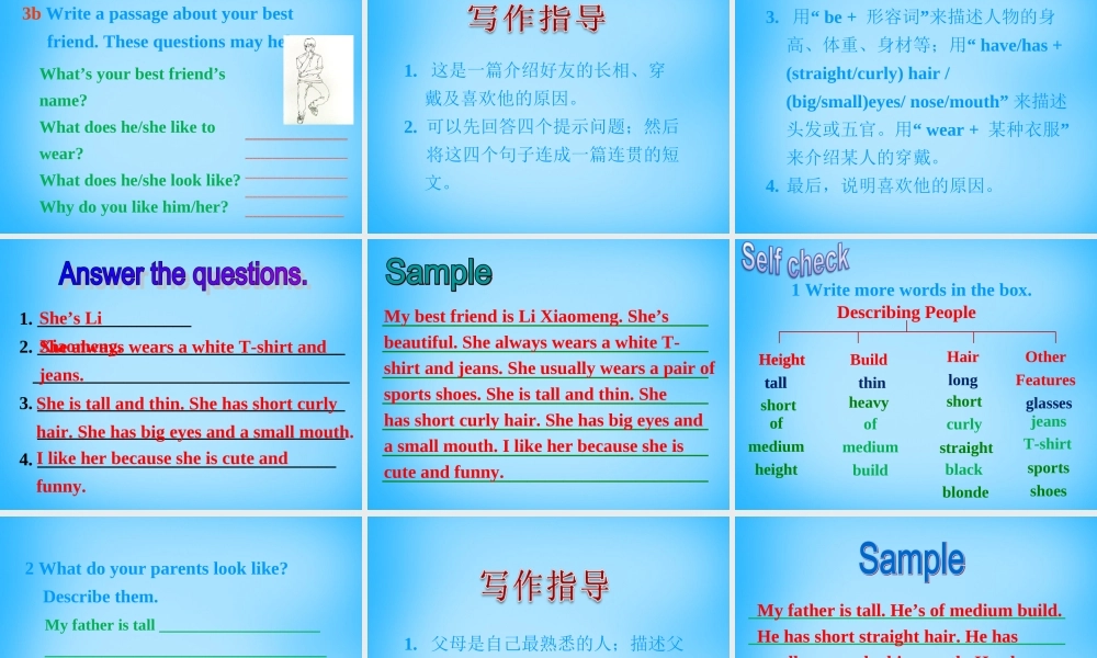 【湖北省】2Unit 9 What does he look like Section B课件2.ppt