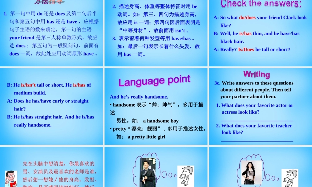 【湖北省】2Unit 9 What does he look like Section A课件2.ppt