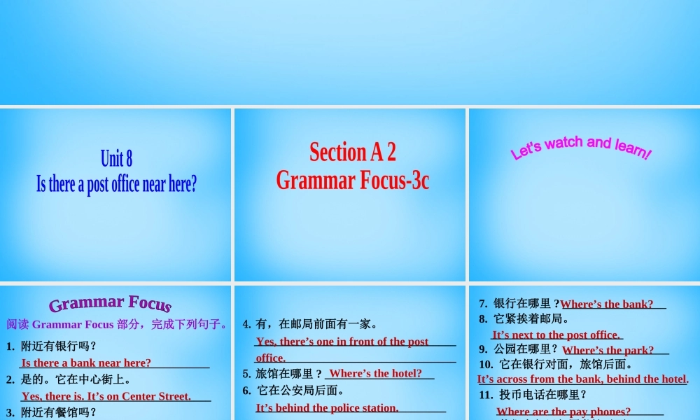 【湖北省】2Unit 8 Is there a post office near here Section A课件2.ppt