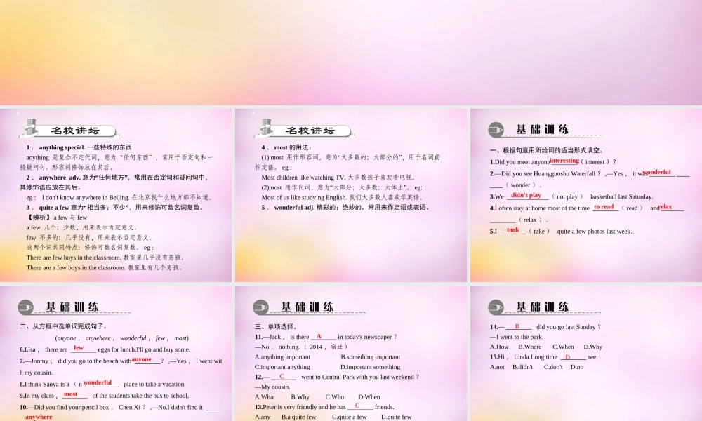 【练闯考】八年级英语上册 Unit 1 Where did you go on vacation（第2课时）Section A（2a-2d）课件.ppt