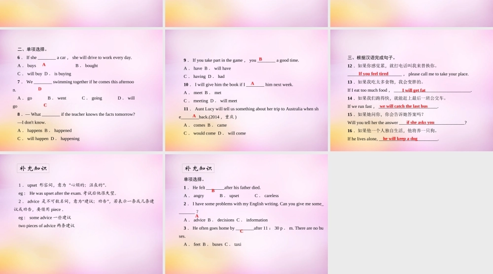 【练闯考】八年级英语上册 Unit 10 If you go to the partyyou’ll have a great time（第3课时）Section A（Grammar Focus-3c）课件.ppt