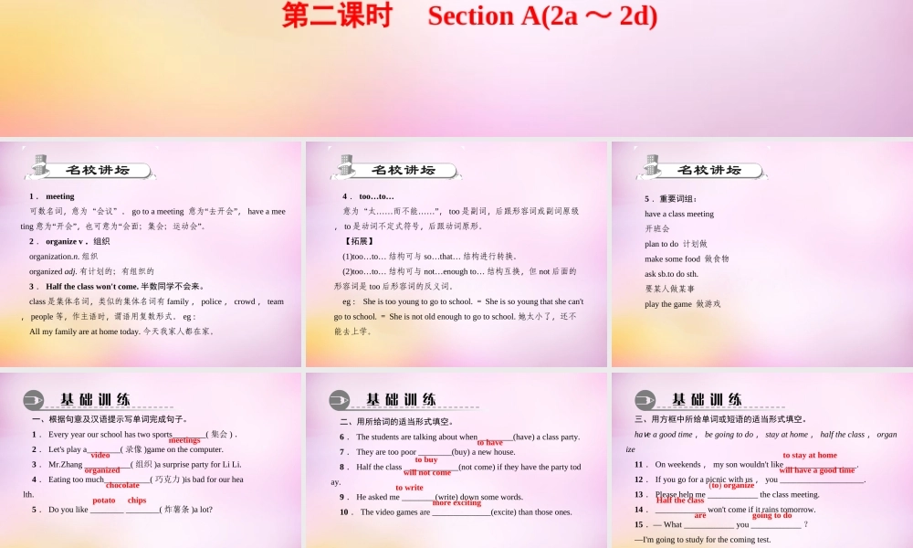 【练闯考】八年级英语上册 Unit 10 If you go to the partyyou’ll have a great time（第2课时）Section A（2a-2d）课件.ppt