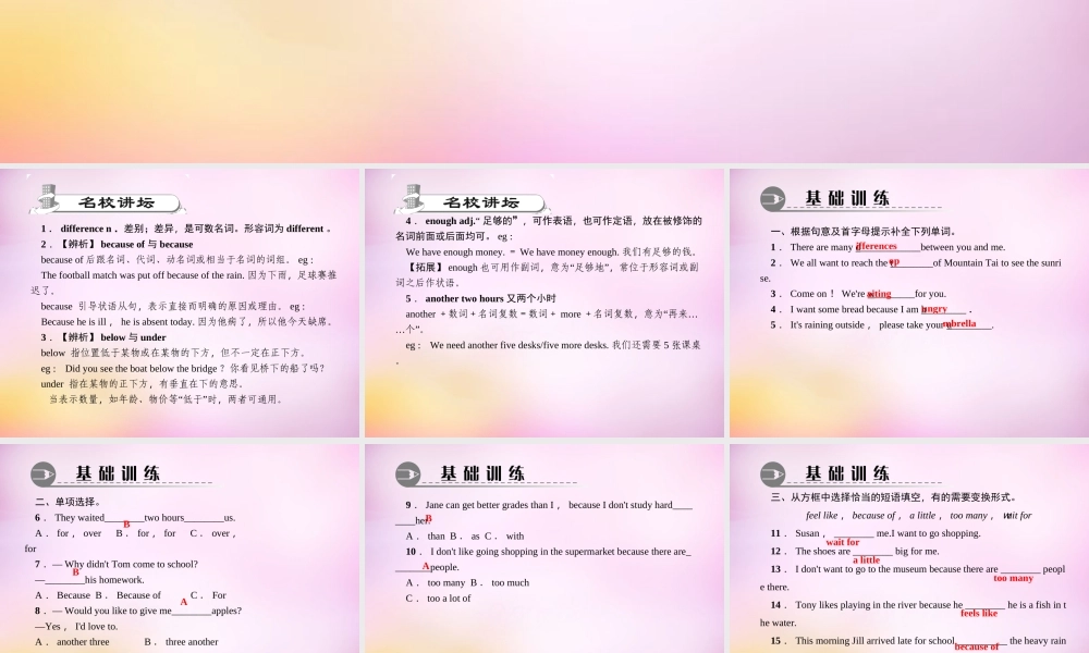 【练闯考】八年级英语上册 Unit 1 Where did you go on vacation（第6课时）Section B（2b-2e）课件.ppt