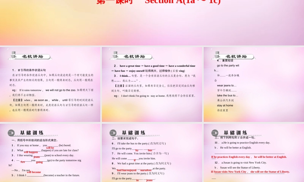 【练闯考】八年级英语上册 Unit 10 If you go to the partyyou’ll have a great time（第1课时）Section A（1a-1c）课件.ppt