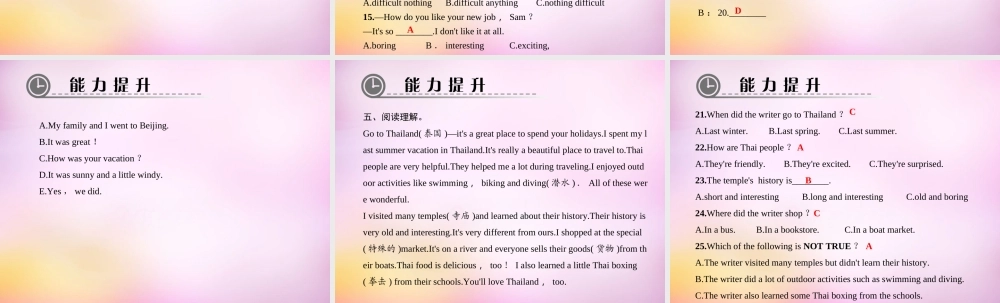 【练闯考】八年级英语上册 Unit 1 Where did you go on vacation（第4课时）Section B（1a-1e）课件.ppt