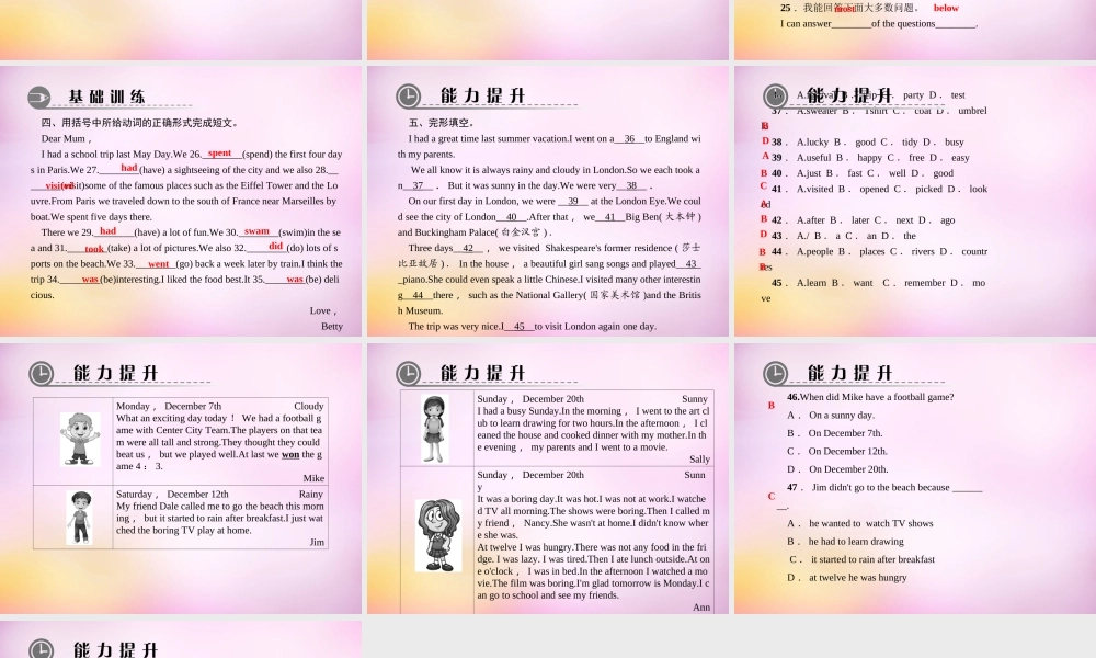 【练闯考】八年级英语上册 Unit 1 Where did you go on vacation（第8课时）Self Check课件.ppt