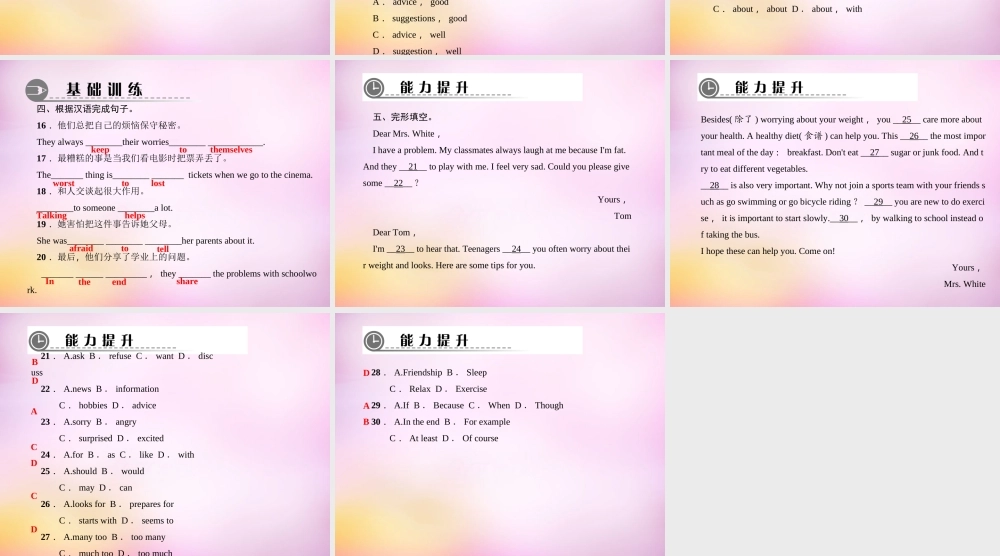 【练闯考】八年级英语上册 Unit 10 If you go to the partyyou’ll have a great time（第5课时）Section B（2a-2b）课件.ppt