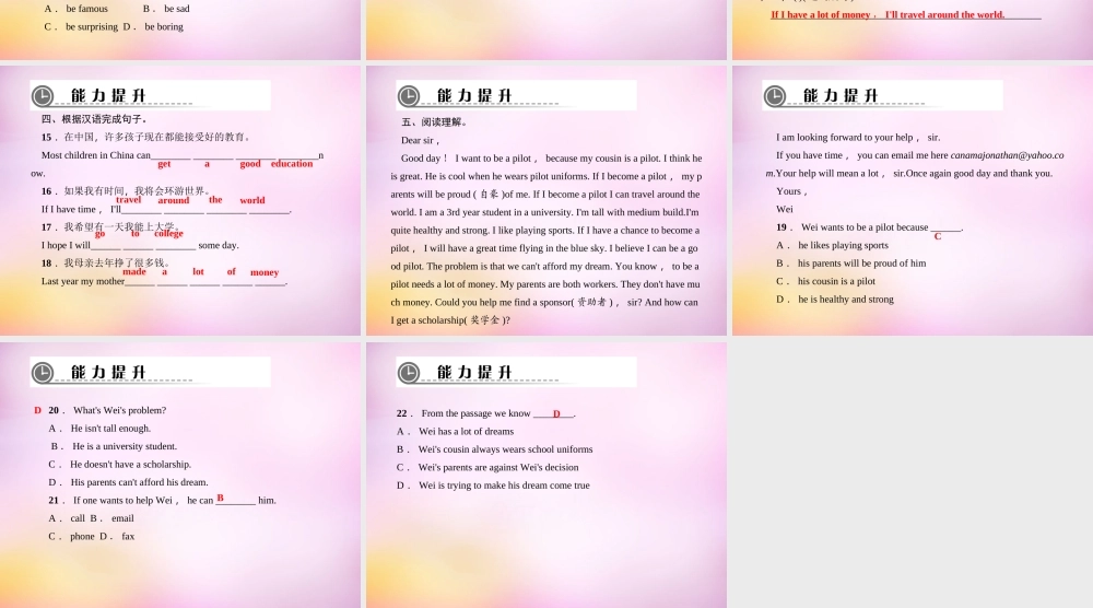 【练闯考】八年级英语上册 Unit 10 If you go to the partyyou’ll have a great time（第4课时）Section B（1a-1d）课件.ppt