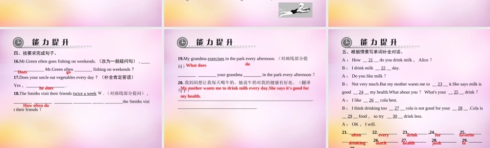 【练闯考】八年级英语上册 Unit 2 How often do you exercise（第4课时）Section B（1a-1e）课件.ppt