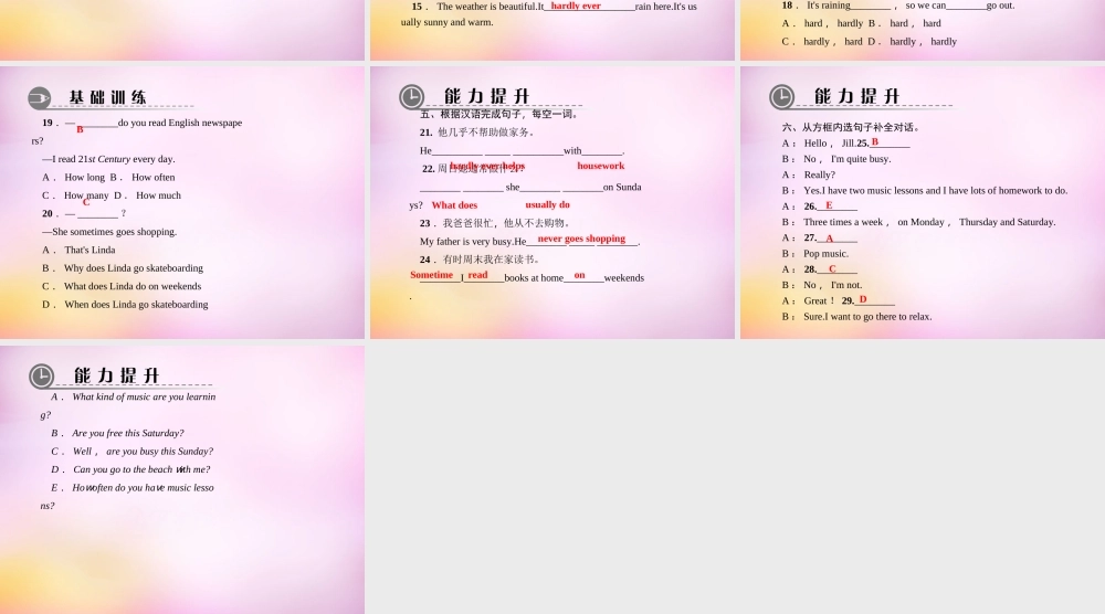 【练闯考】八年级英语上册 Unit 2 How often do you exercise（第1课时）Section A（1a-1c）课件.ppt