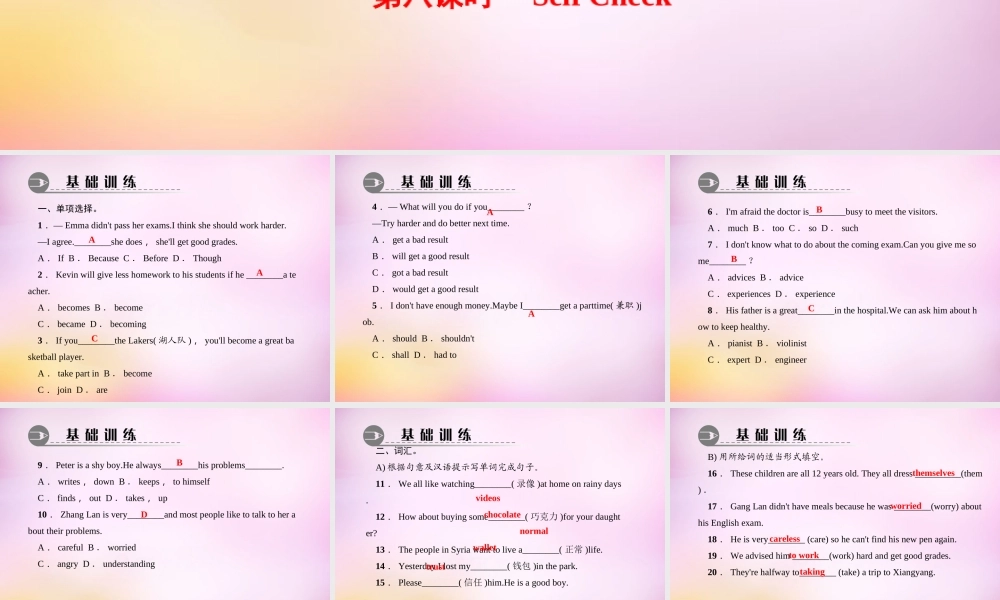 【练闯考】八年级英语上册 Unit 10 If you go to the partyyou’ll have a great time（第8课时）Self Check课件.ppt