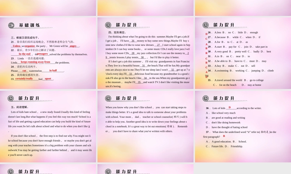 【练闯考】八年级英语上册 Unit 10 If you go to the partyyou’ll have a great time（第8课时）Self Check课件.ppt
