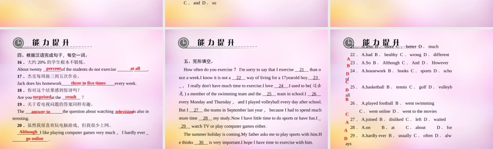 【练闯考】八年级英语上册 Unit 2 How often do you exercise（第5课时）Section B（2a-2b）课件.ppt