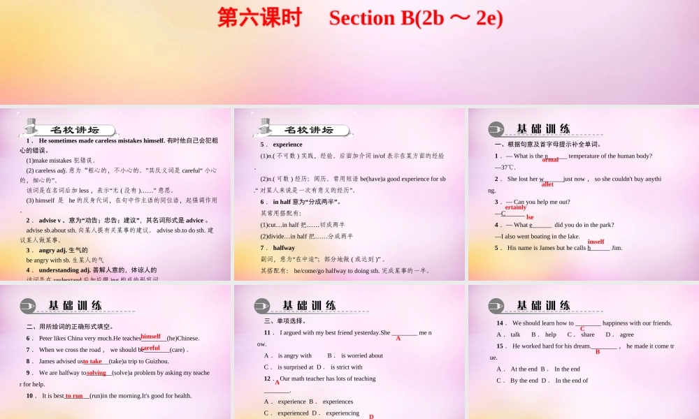 【练闯考】八年级英语上册 Unit 10 If you go to the partyyou’ll have a great time（第6课时）Section B（2b-2e）课件.ppt