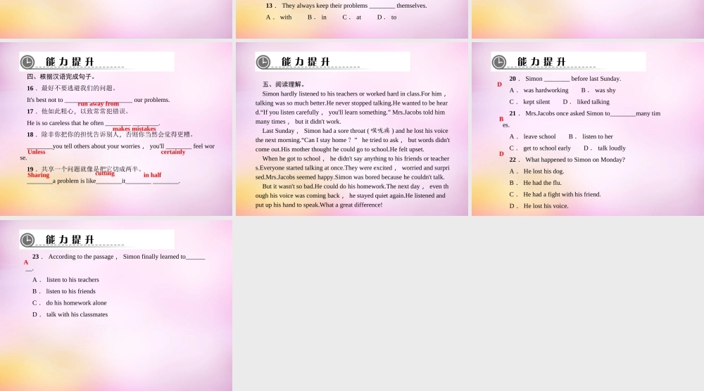 【练闯考】八年级英语上册 Unit 10 If you go to the partyyou’ll have a great time（第6课时）Section B（2b-2e）课件.ppt