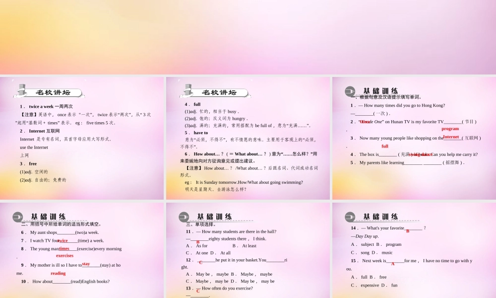 【练闯考】八年级英语上册 Unit 2 How often do you exercise（第2课时）Section A（2a-2d）课件.ppt