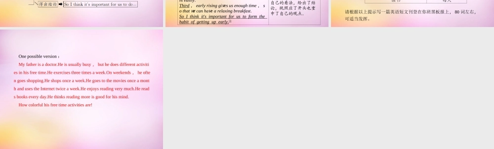 【练闯考】八年级英语上册 Unit 2 How often do you exercise（第7课时）Section B（3a-4）课件.ppt