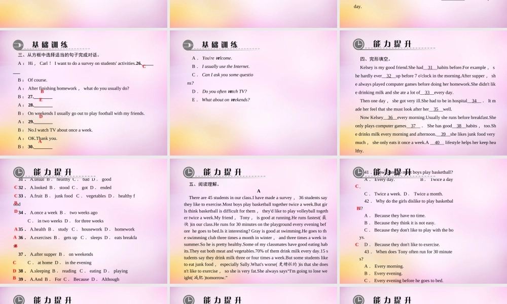 【练闯考】八年级英语上册 Unit 2 How often do you exercise（第8课时）Self Check课件.ppt